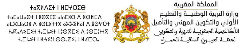 AREF Laâyoune-Sakia El Hamra